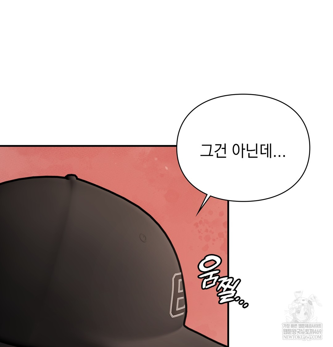 The Circumstances of Unrequited Love Raw Chapter 9 - Page 166