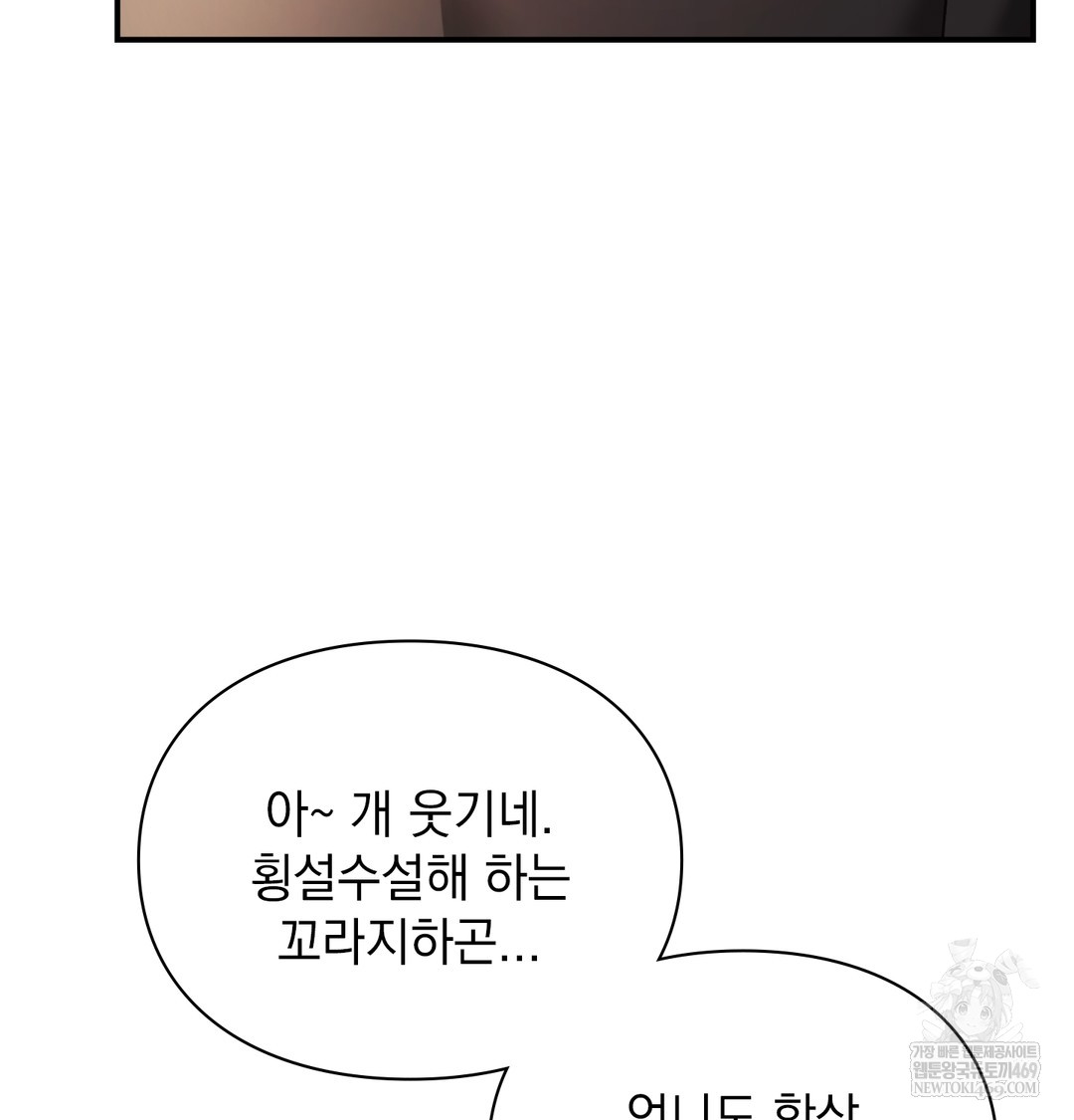 The Circumstances of Unrequited Love Raw Chapter 9 - Page 19