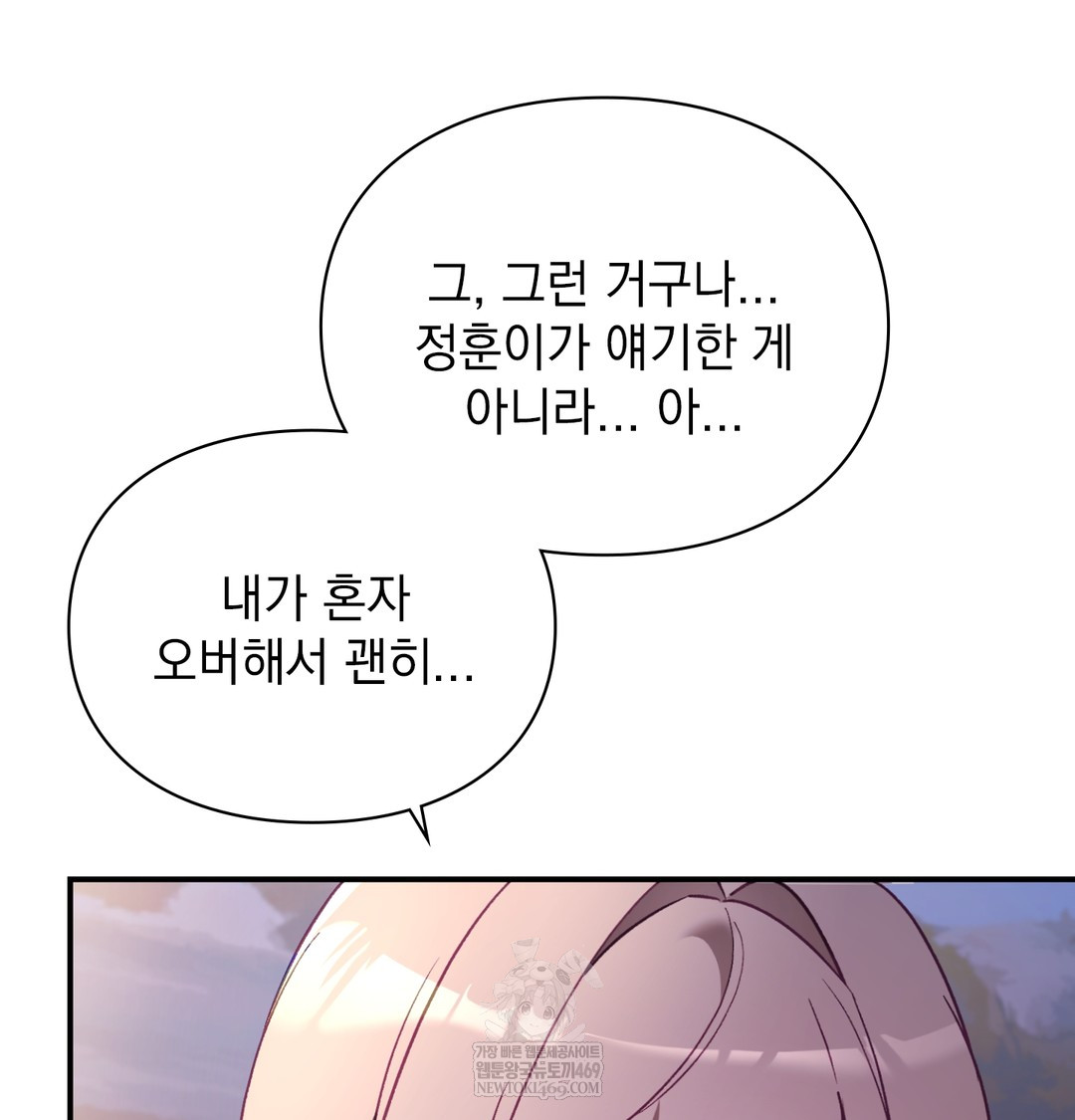 The Circumstances of Unrequited Love Raw Chapter 9 - Page 30