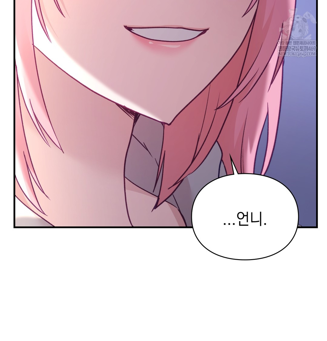 The Circumstances of Unrequited Love Raw Chapter 9 - Page 38