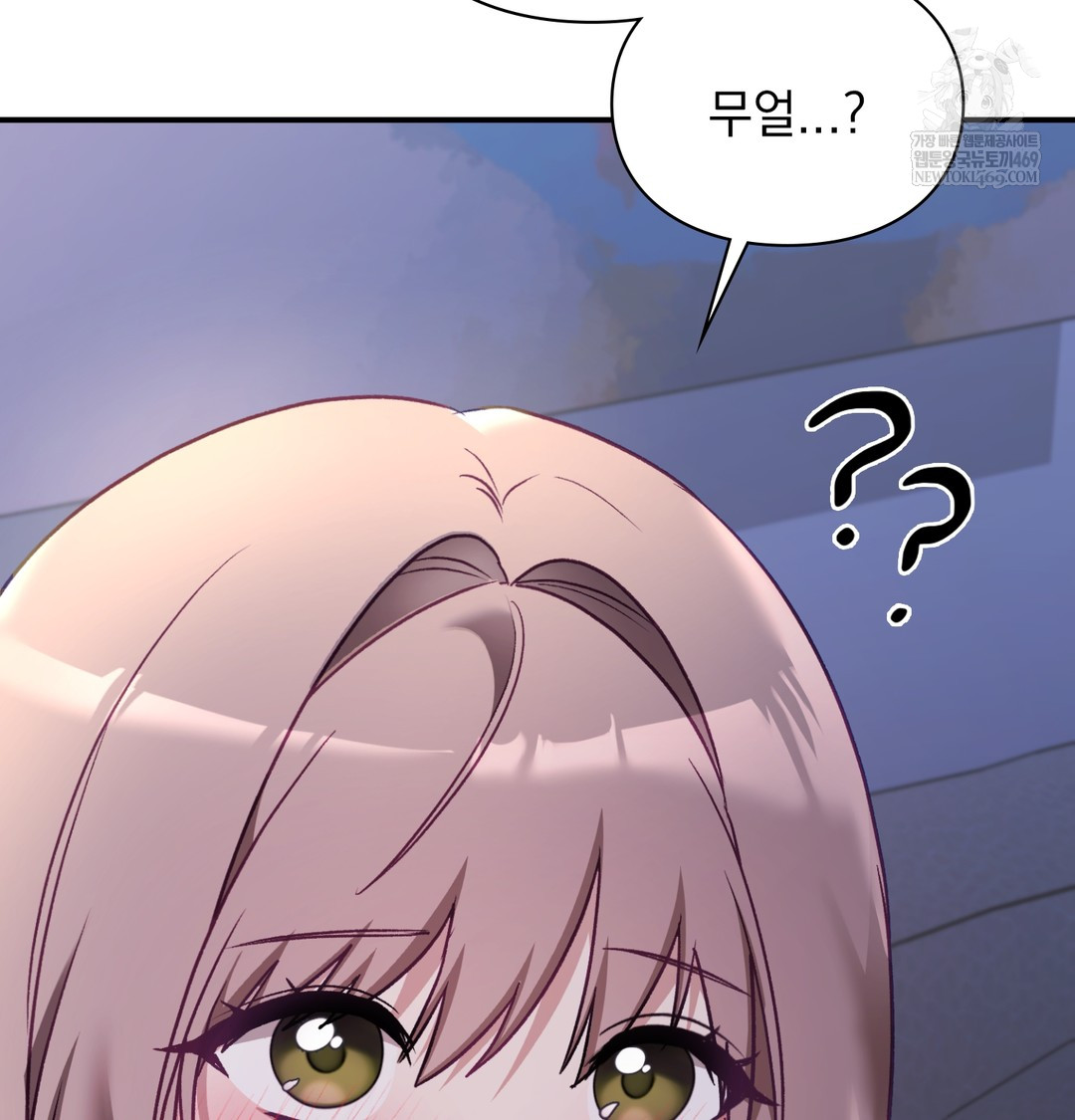 The Circumstances of Unrequited Love Raw Chapter 9 - Page 43