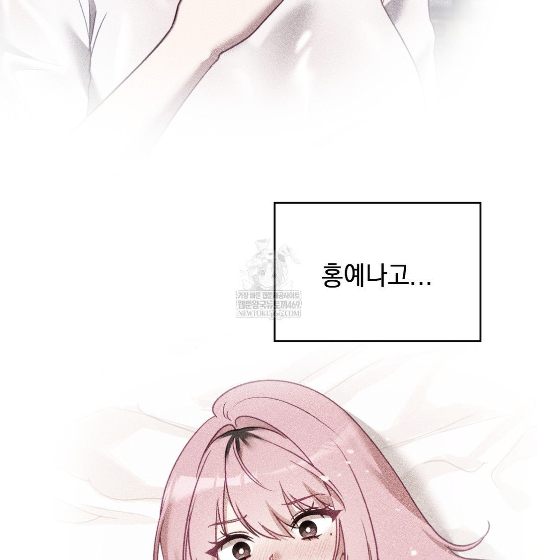 The Circumstances of Unrequited Love Raw Chapter 9 - Page 65