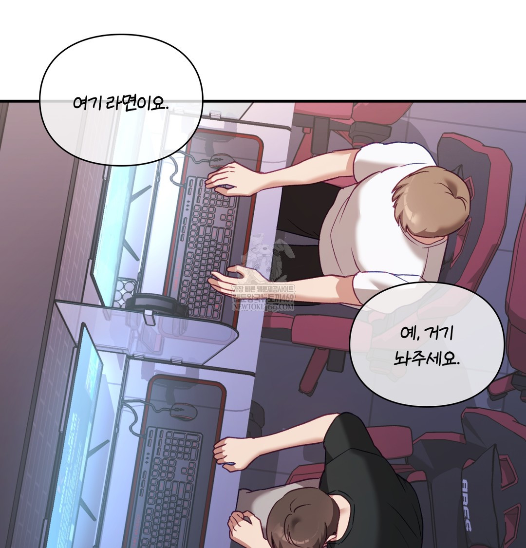 The Circumstances of Unrequited Love Raw Chapter 9 - Page 83