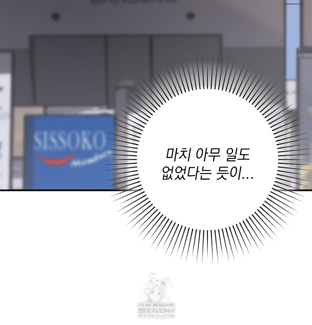 The Circumstances of Unrequited Love Raw Chapter 9 - Page 92