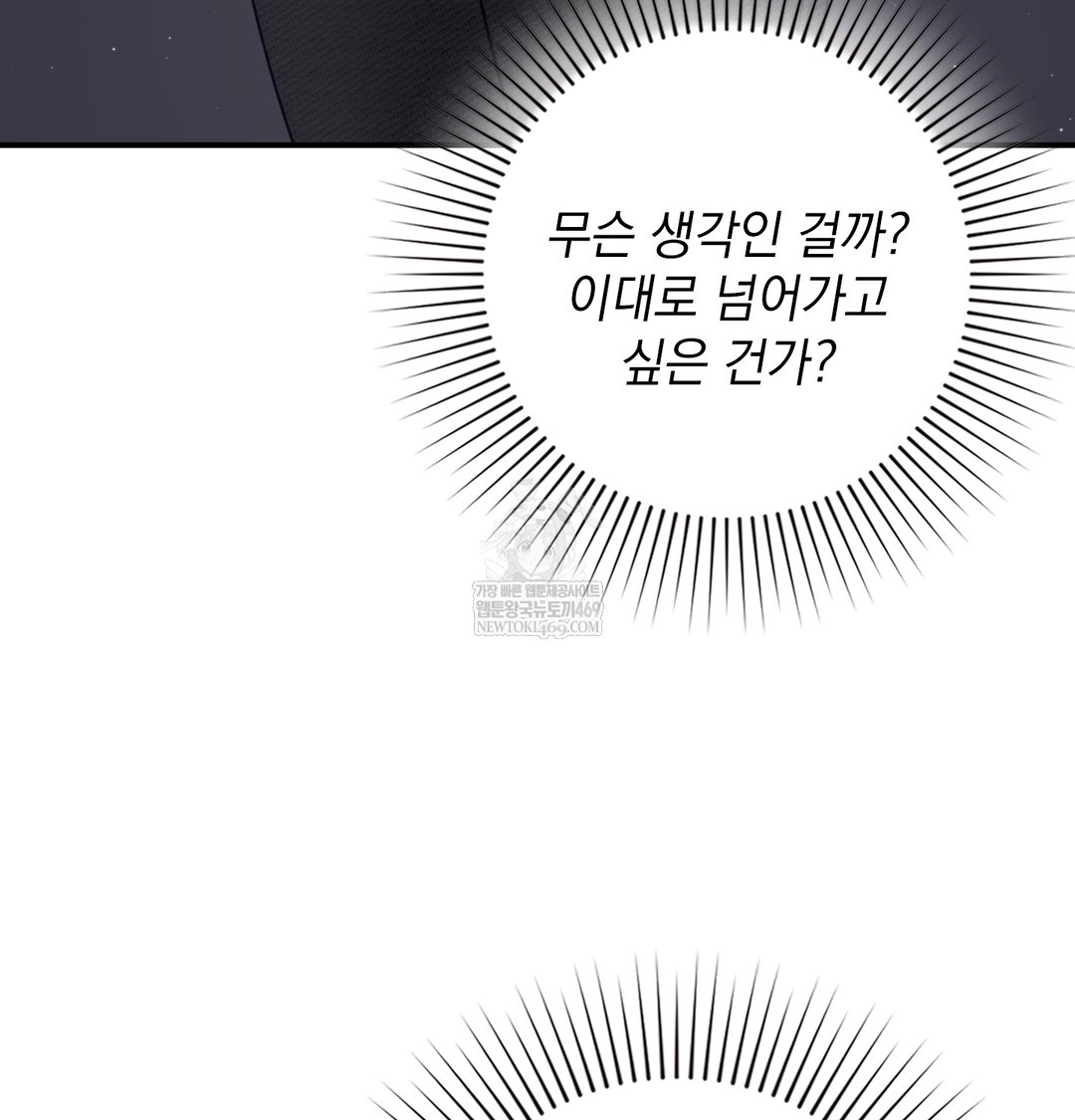 The Circumstances of Unrequited Love Raw Chapter 9 - Page 96