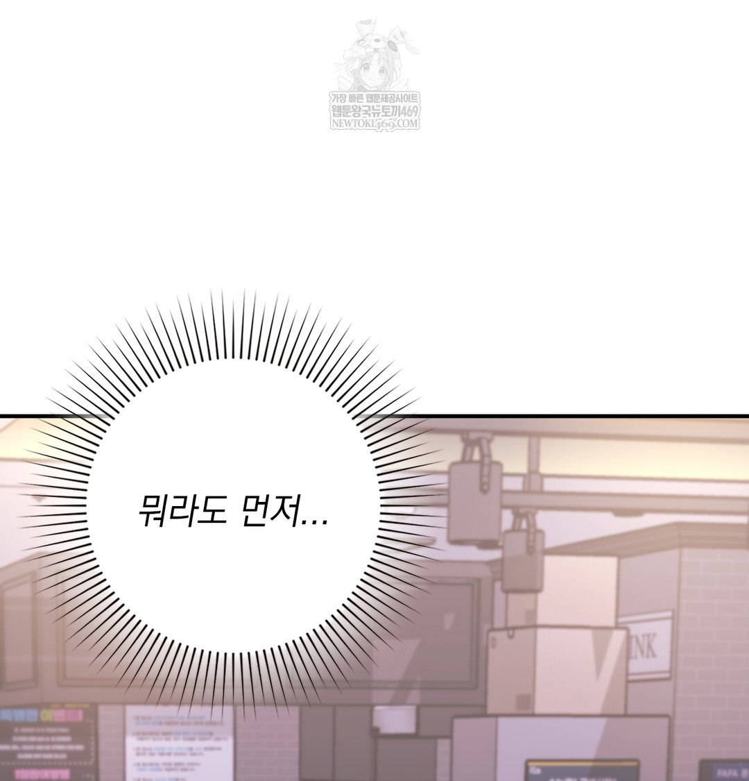 The Circumstances of Unrequited Love Raw Chapter 9 - Page 99