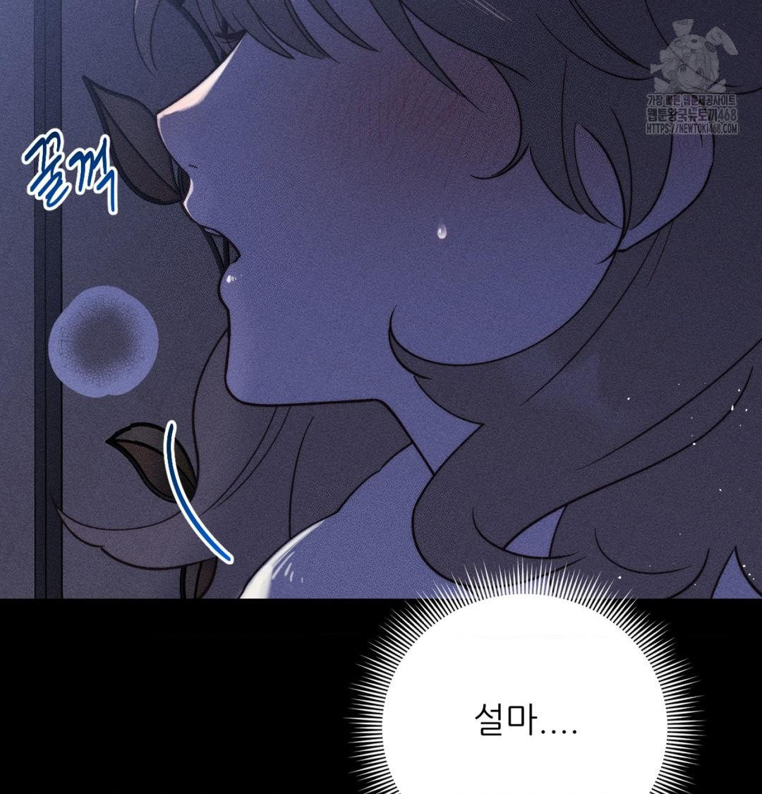 Happily Forever After Raw Chapter 1 - Page 124