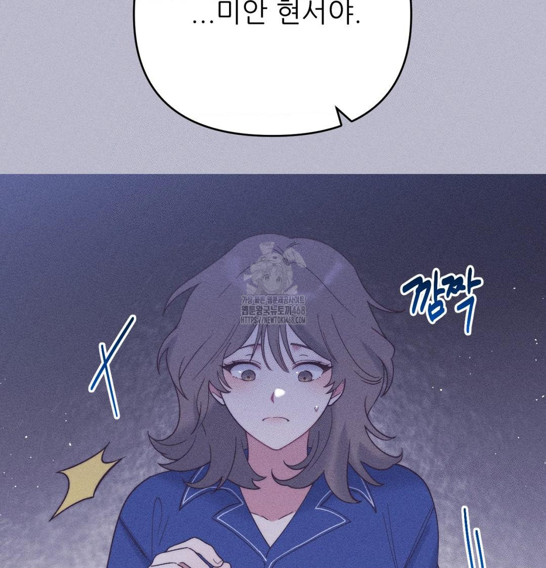 Happily Forever After Raw Chapter 1 - Page 160