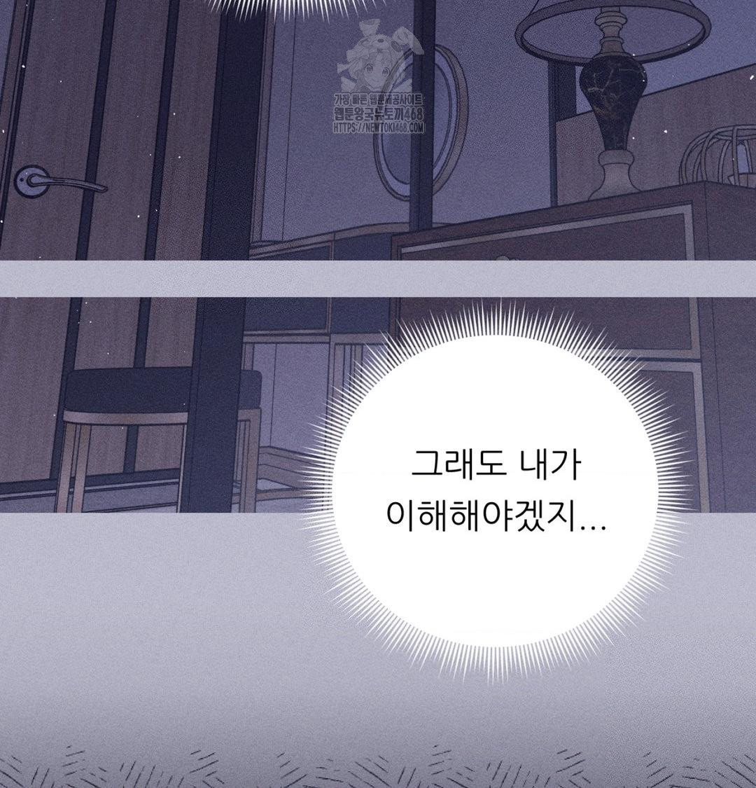 Happily Forever After Raw Chapter 1 - Page 165