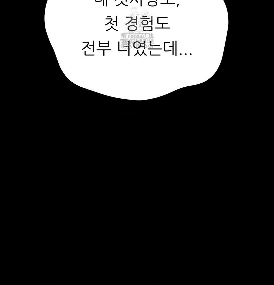 Happily Forever After Raw Chapter 1 - Page 209