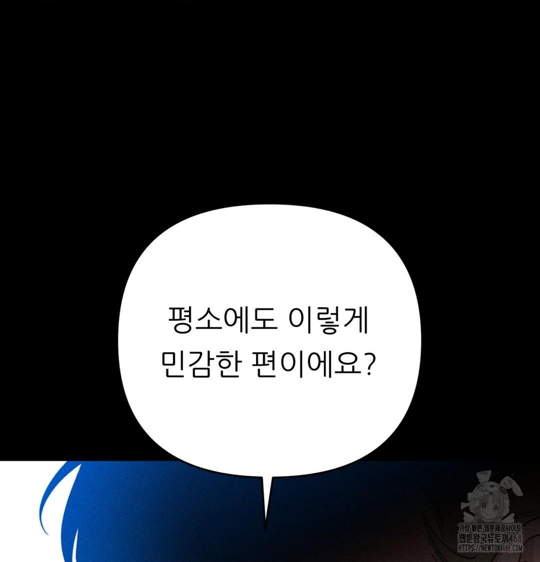 Happily Forever After Raw Chapter 1 - Page 36