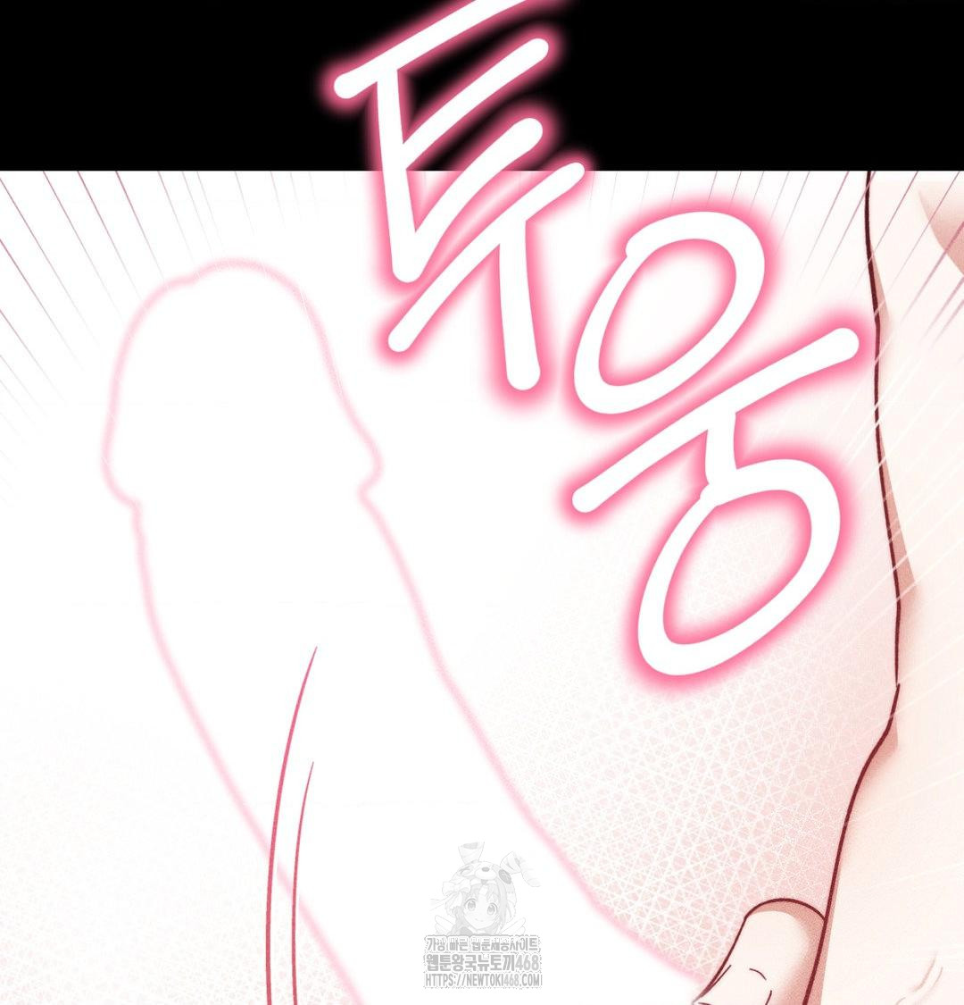 Happily Forever After Raw Chapter 1 - Page 45