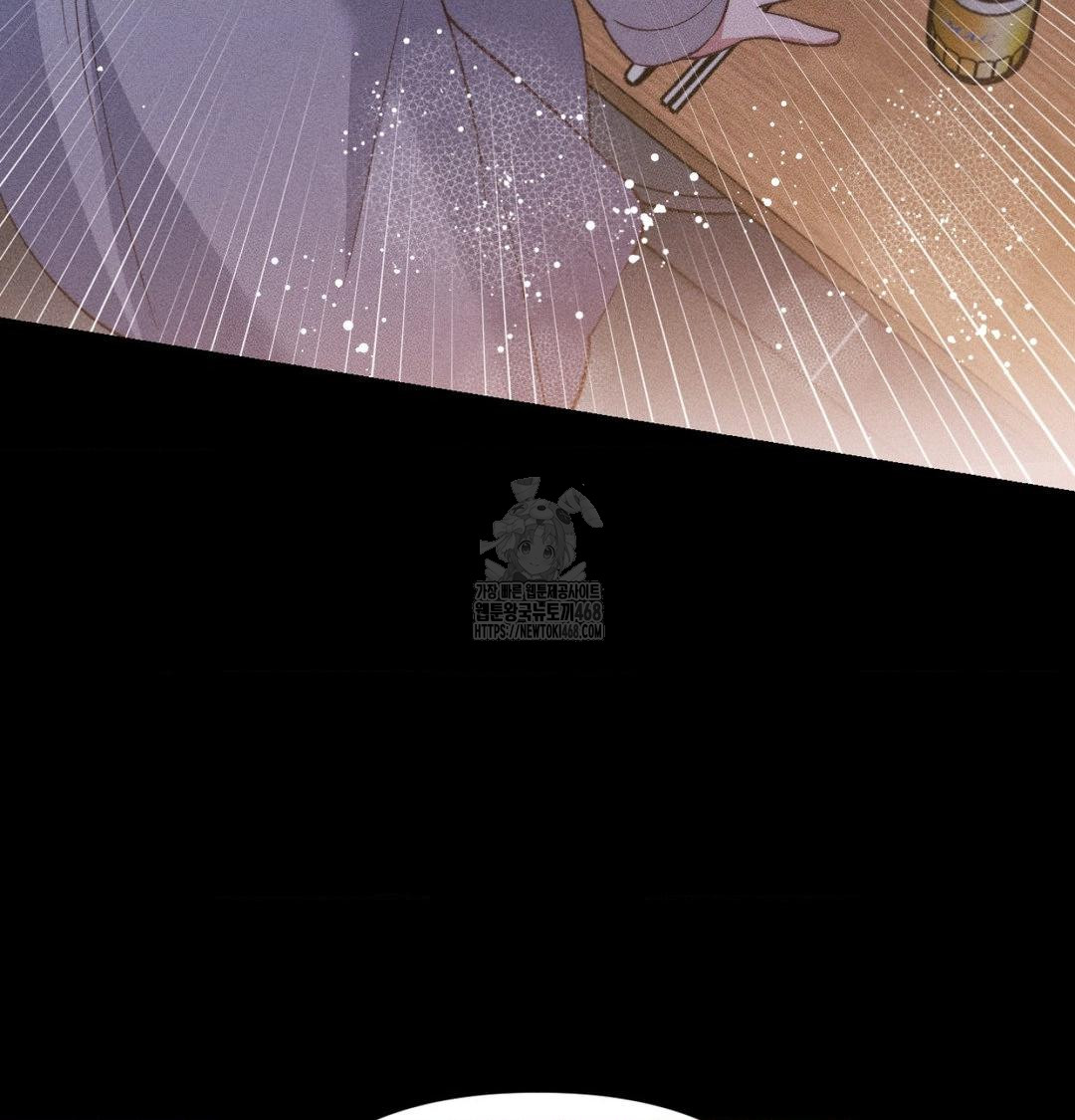 Happily Forever After Raw Chapter 1 - Page 96