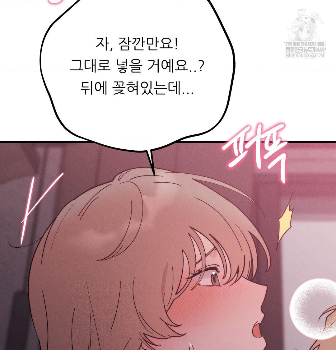 Happily Forever After Raw Chapter 10 - Page 119