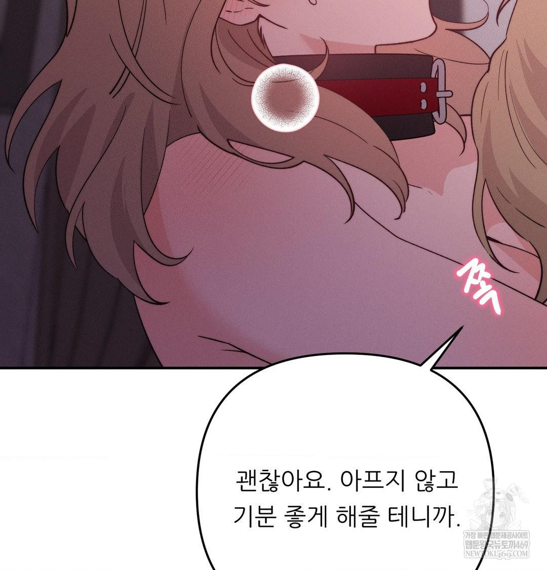 Happily Forever After Raw Chapter 10 - Page 120