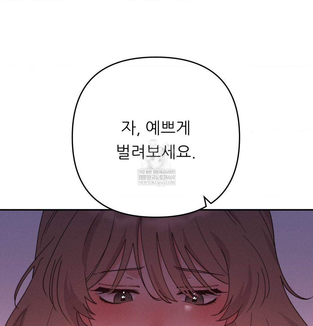 Happily Forever After Raw Chapter 10 - Page 122