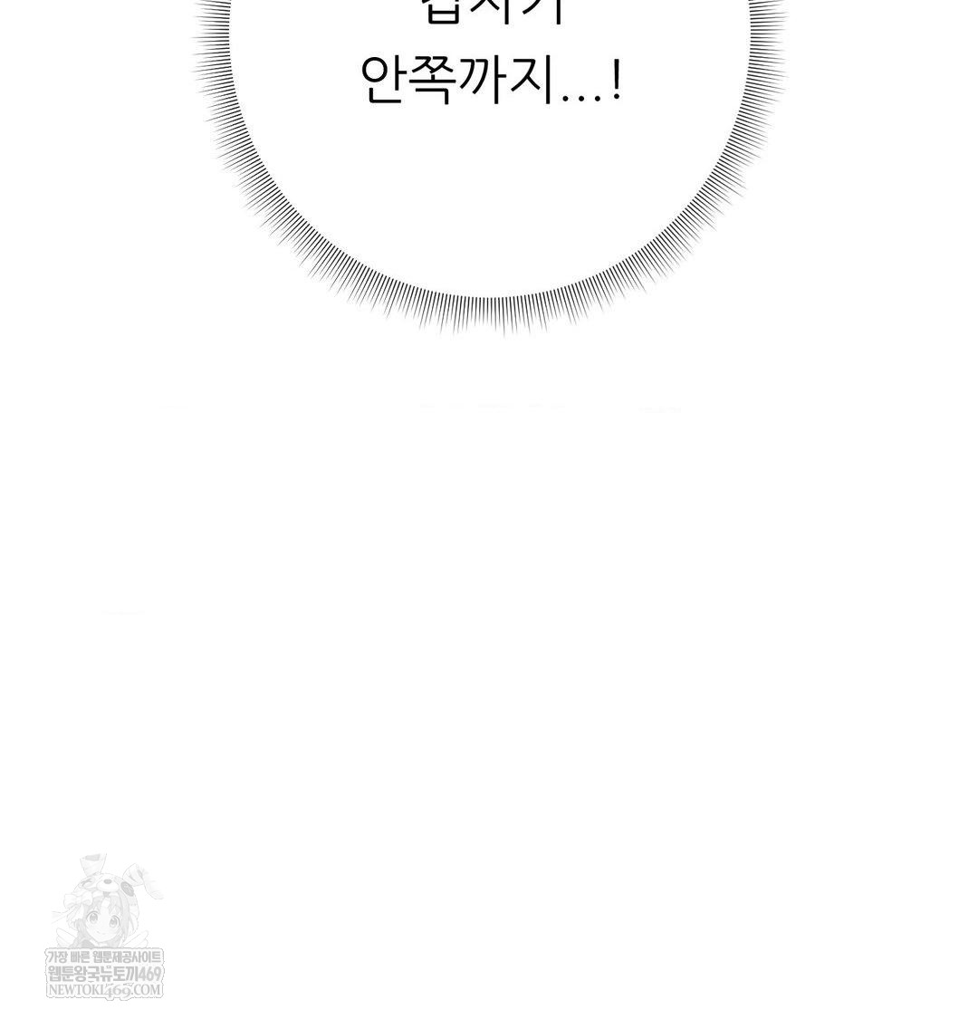 Happily Forever After Raw Chapter 10 - Page 137