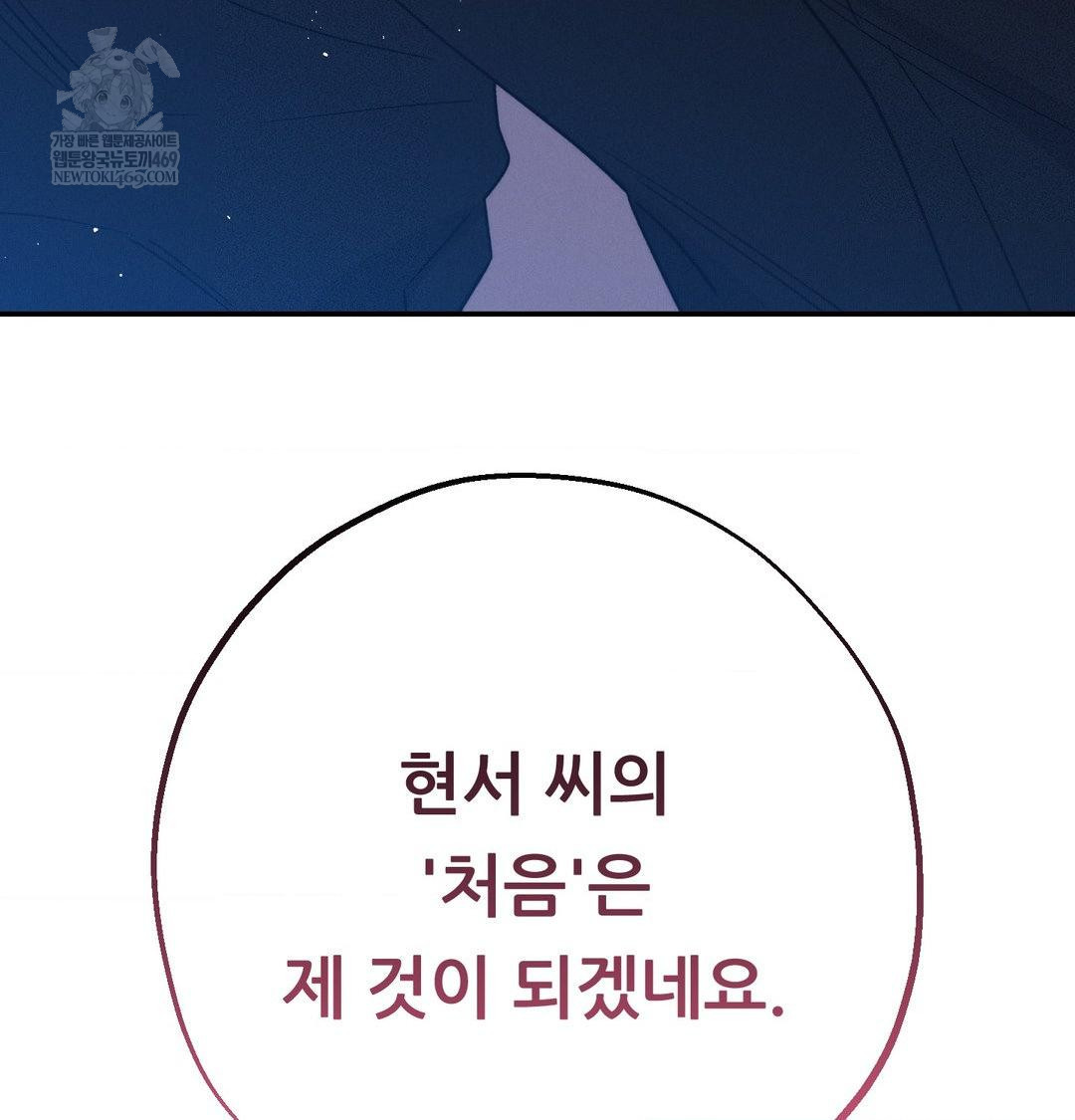 Happily Forever After Raw Chapter 10 - Page 159