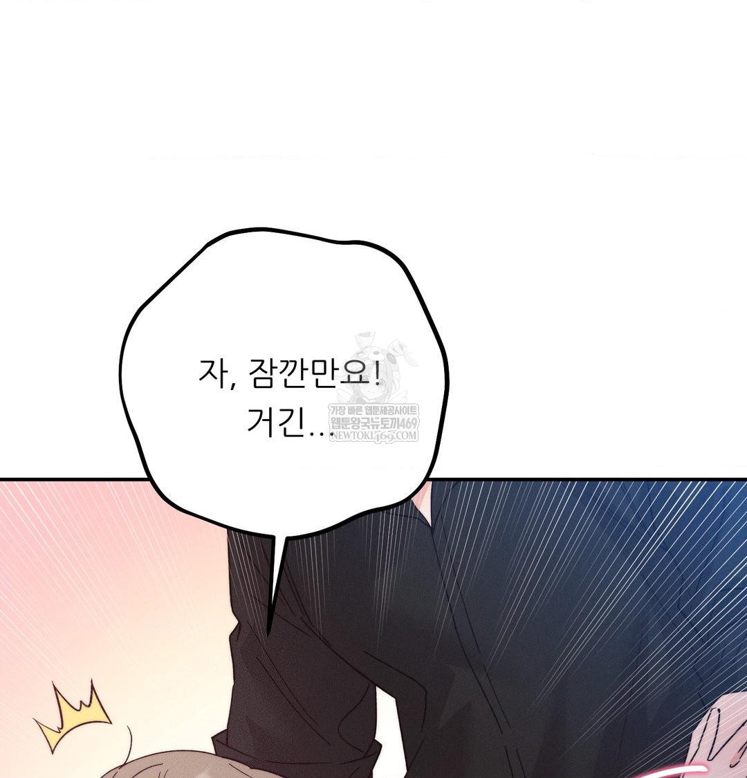 Happily Forever After Raw Chapter 10 - Page 161