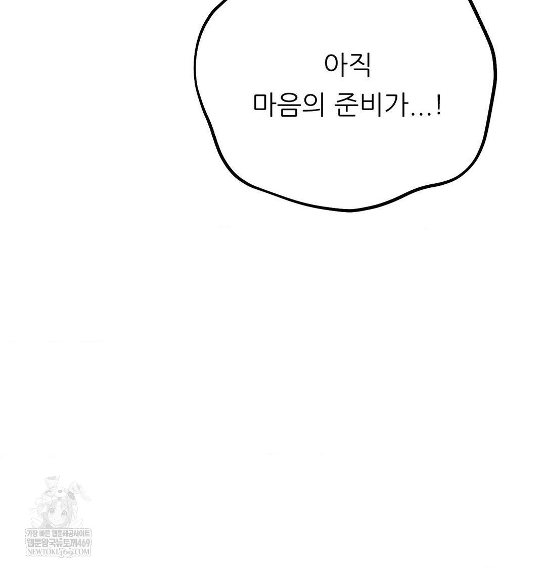 Happily Forever After Raw Chapter 10 - Page 163