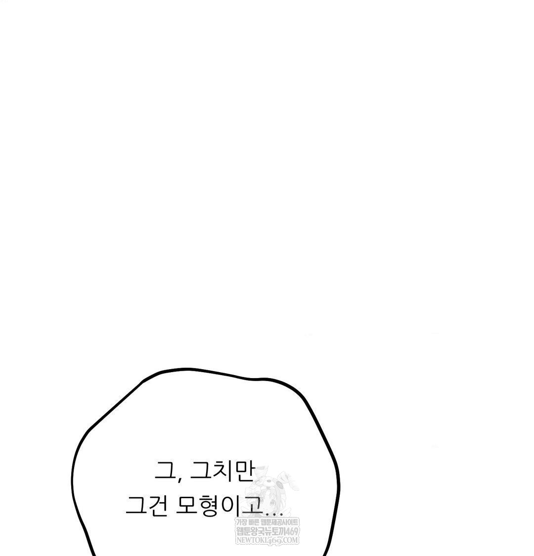 Happily Forever After Raw Chapter 10 - Page 167