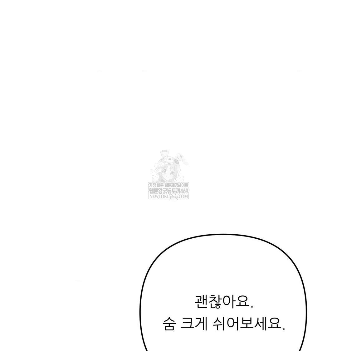 Happily Forever After Raw Chapter 10 - Page 19