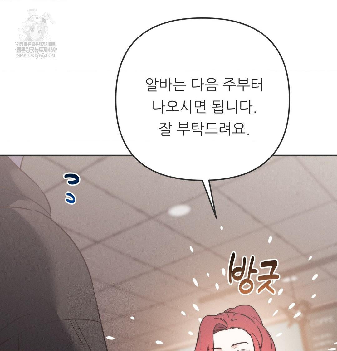 Happily Forever After Raw Chapter 10 - Page 4