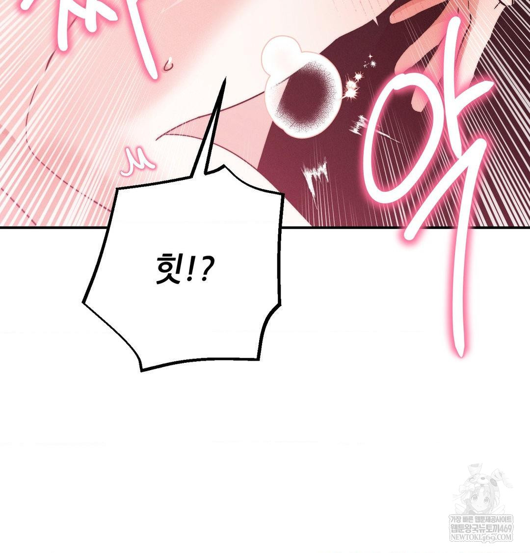 Happily Forever After Raw Chapter 10 - Page 42