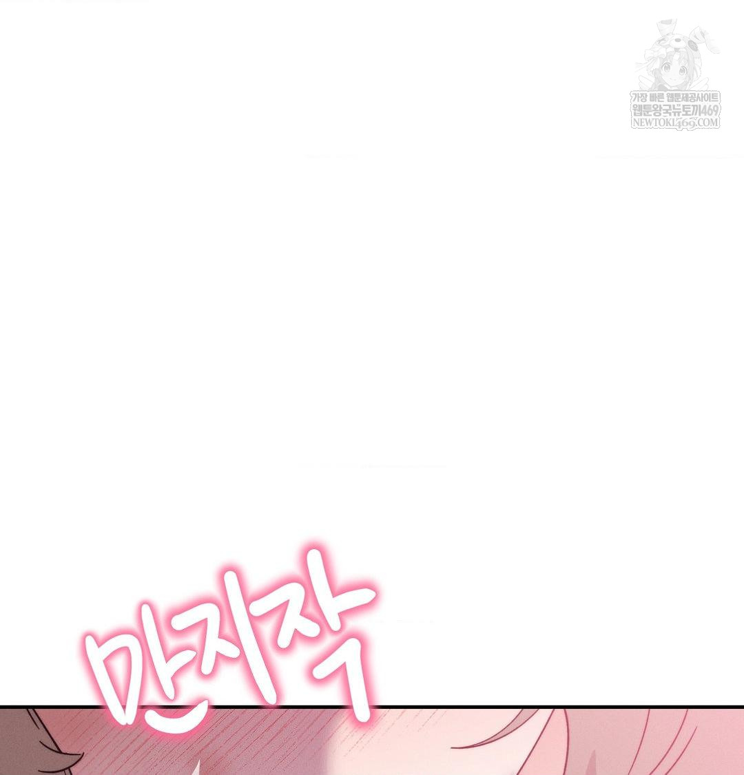 Happily Forever After Raw Chapter 10 - Page 43