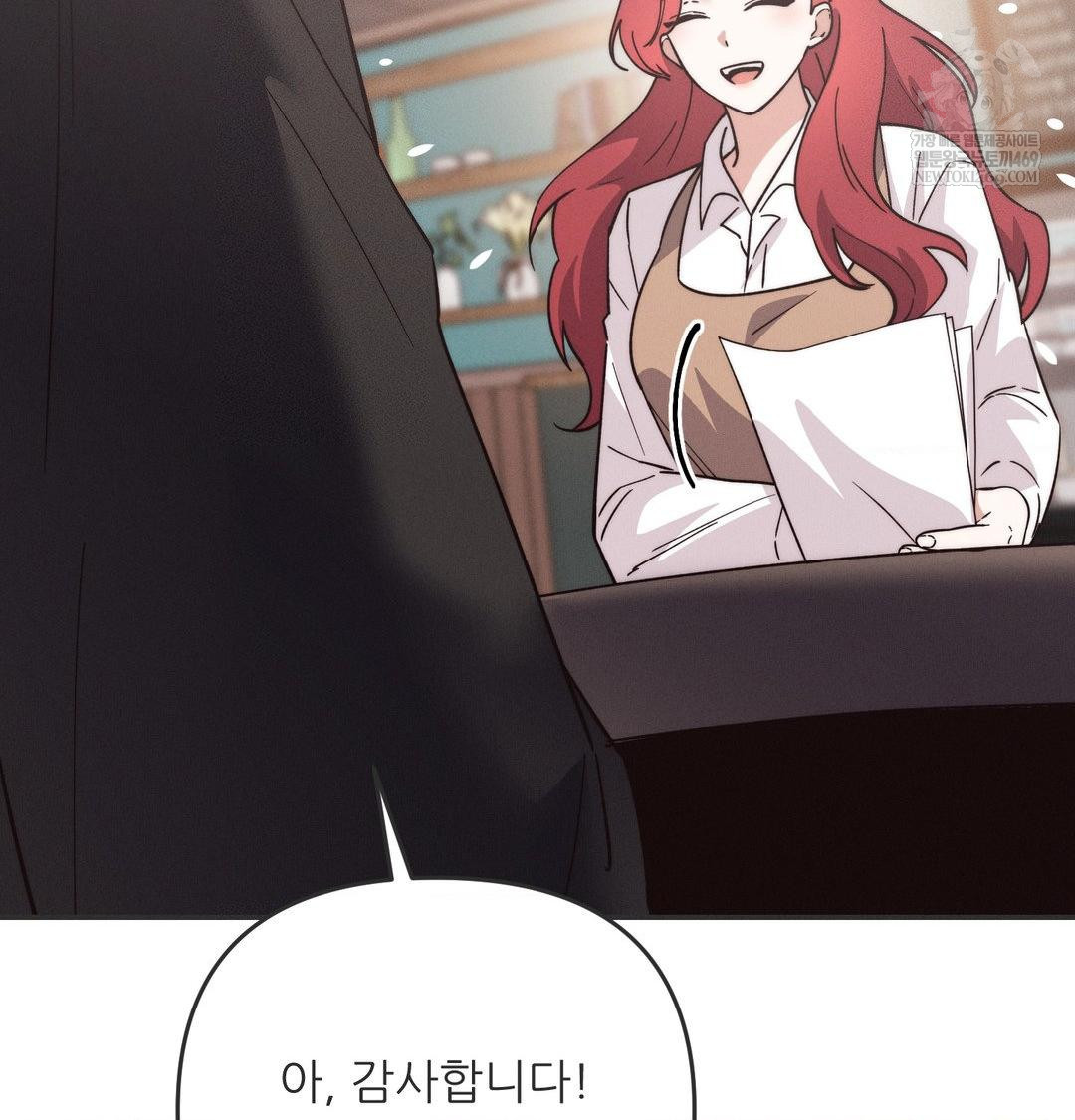 Happily Forever After Raw Chapter 10 - Page 5