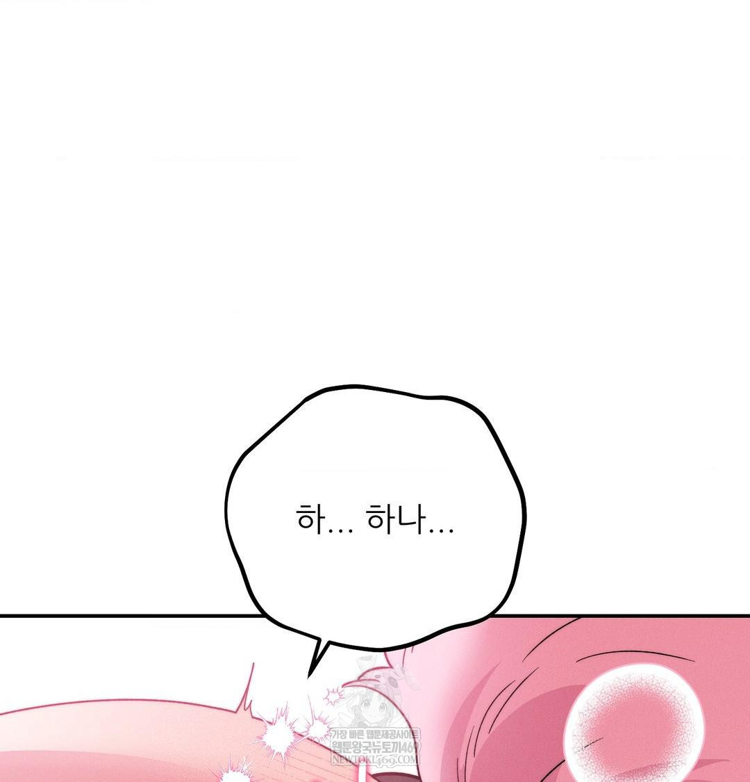 Happily Forever After Raw Chapter 10 - Page 59