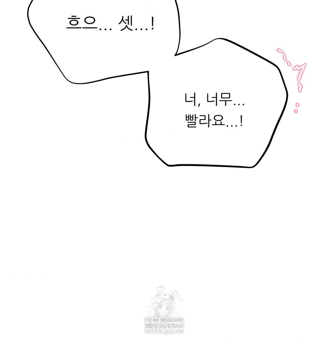 Happily Forever After Raw Chapter 10 - Page 68