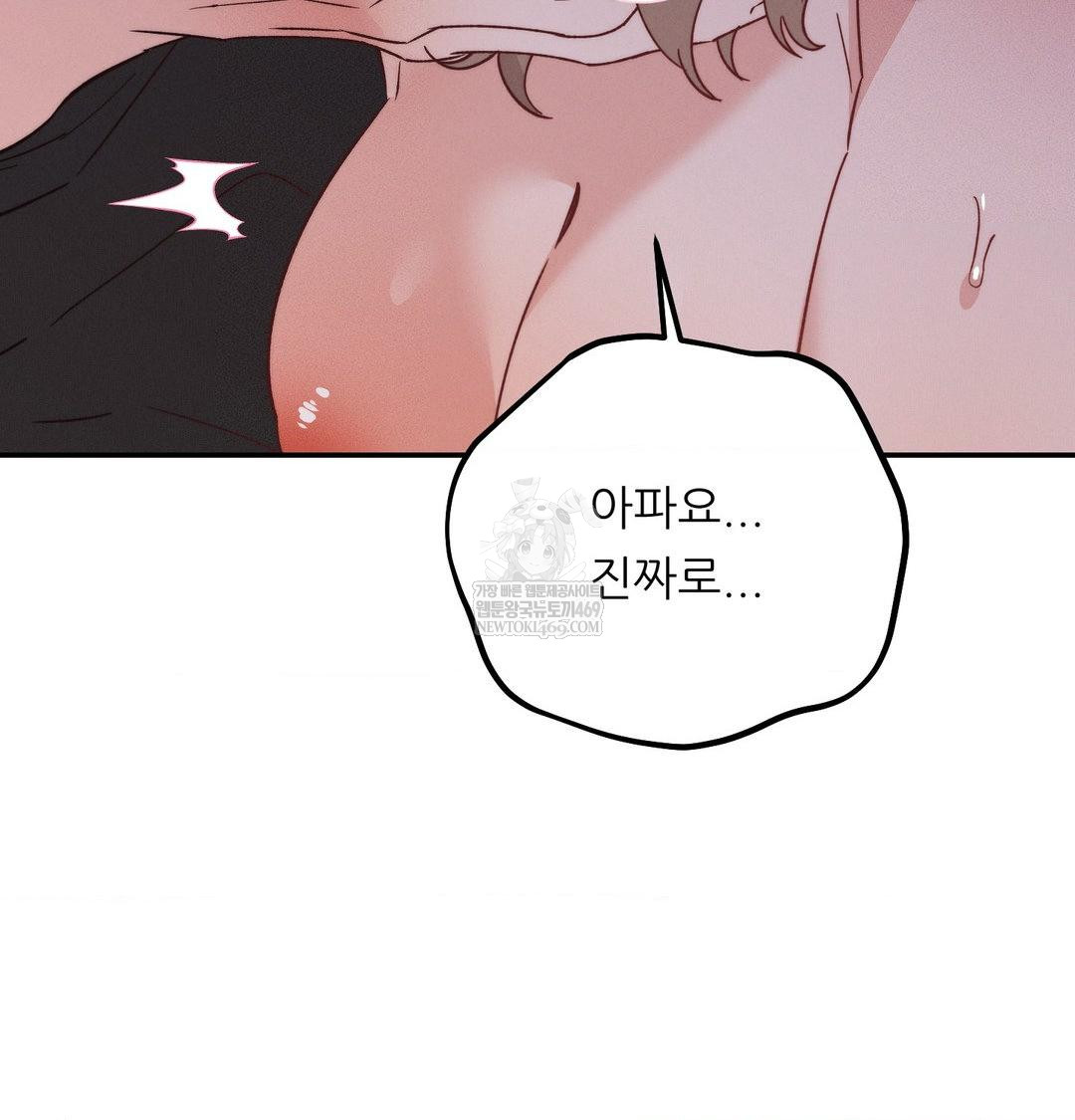 Happily Forever After Raw Chapter 10 - Page 71