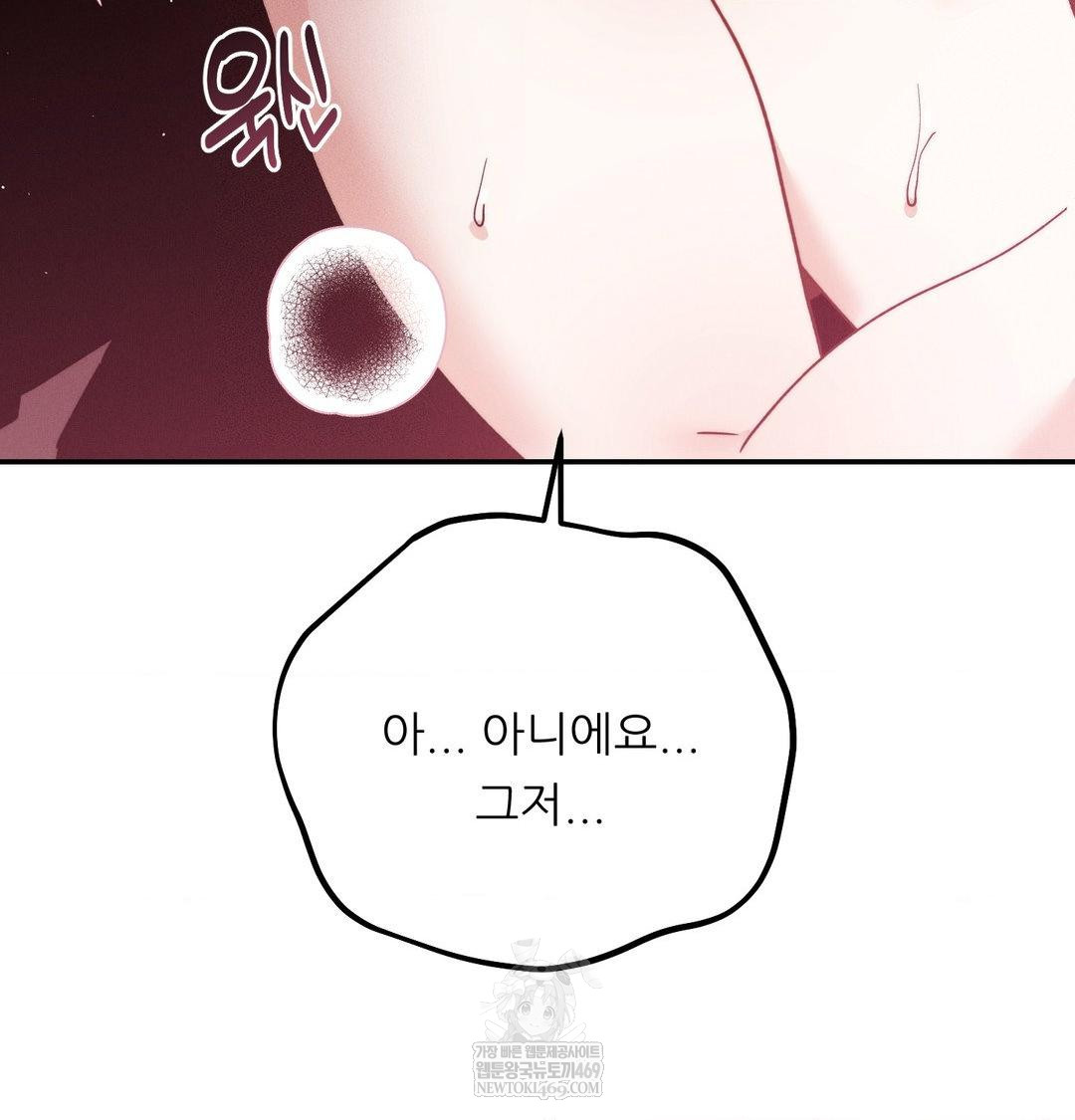 Happily Forever After Raw Chapter 10 - Page 95