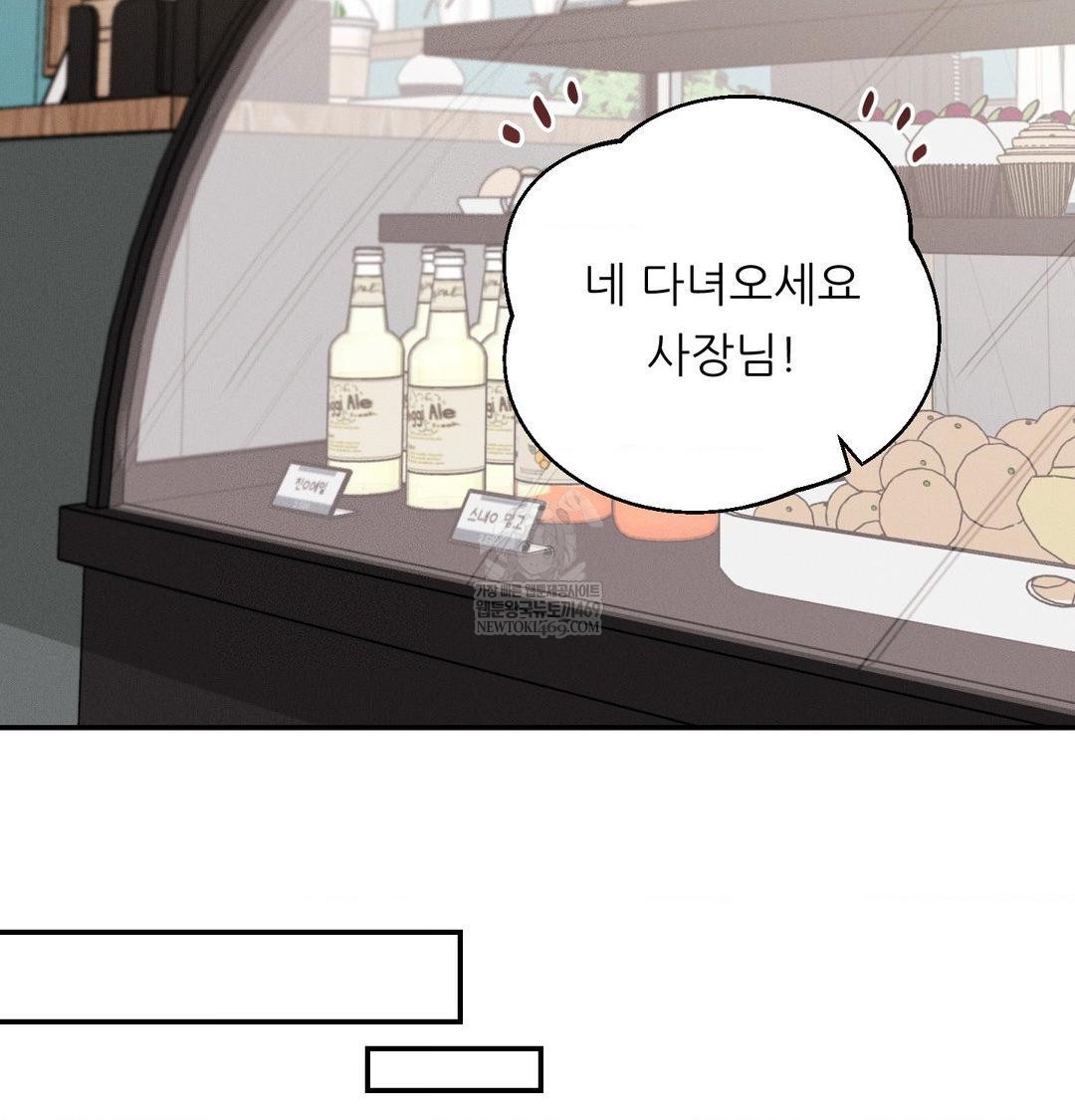 Happily Forever After Raw Chapter 11 - Page 107