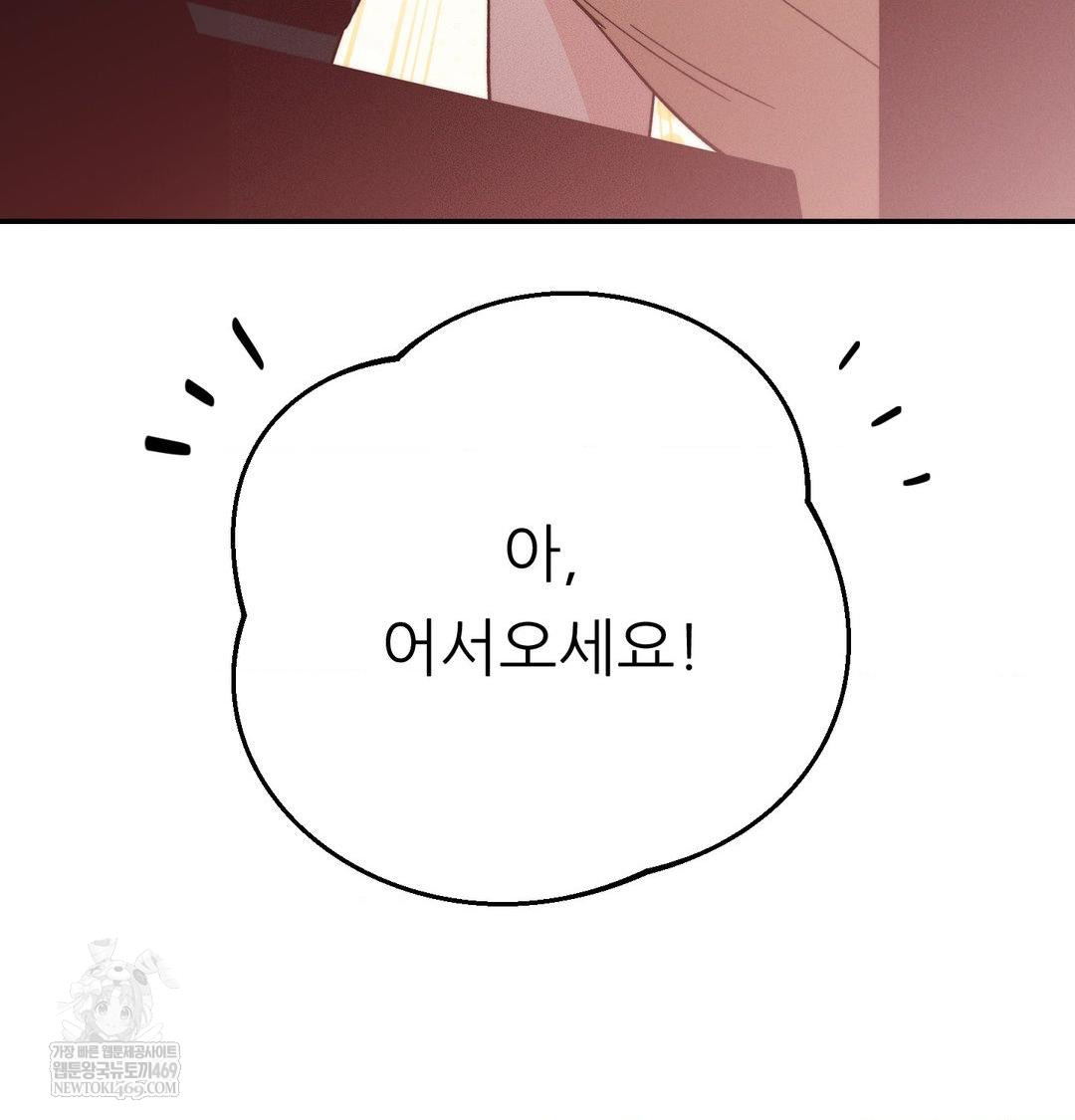 Happily Forever After Raw Chapter 11 - Page 134