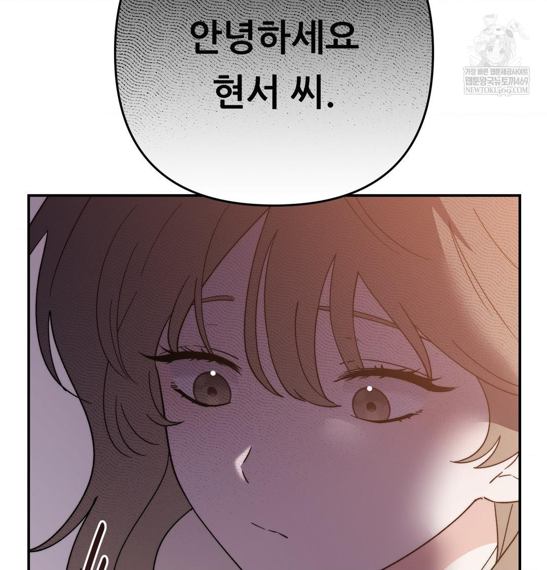 Happily Forever After Raw Chapter 11 - Page 164