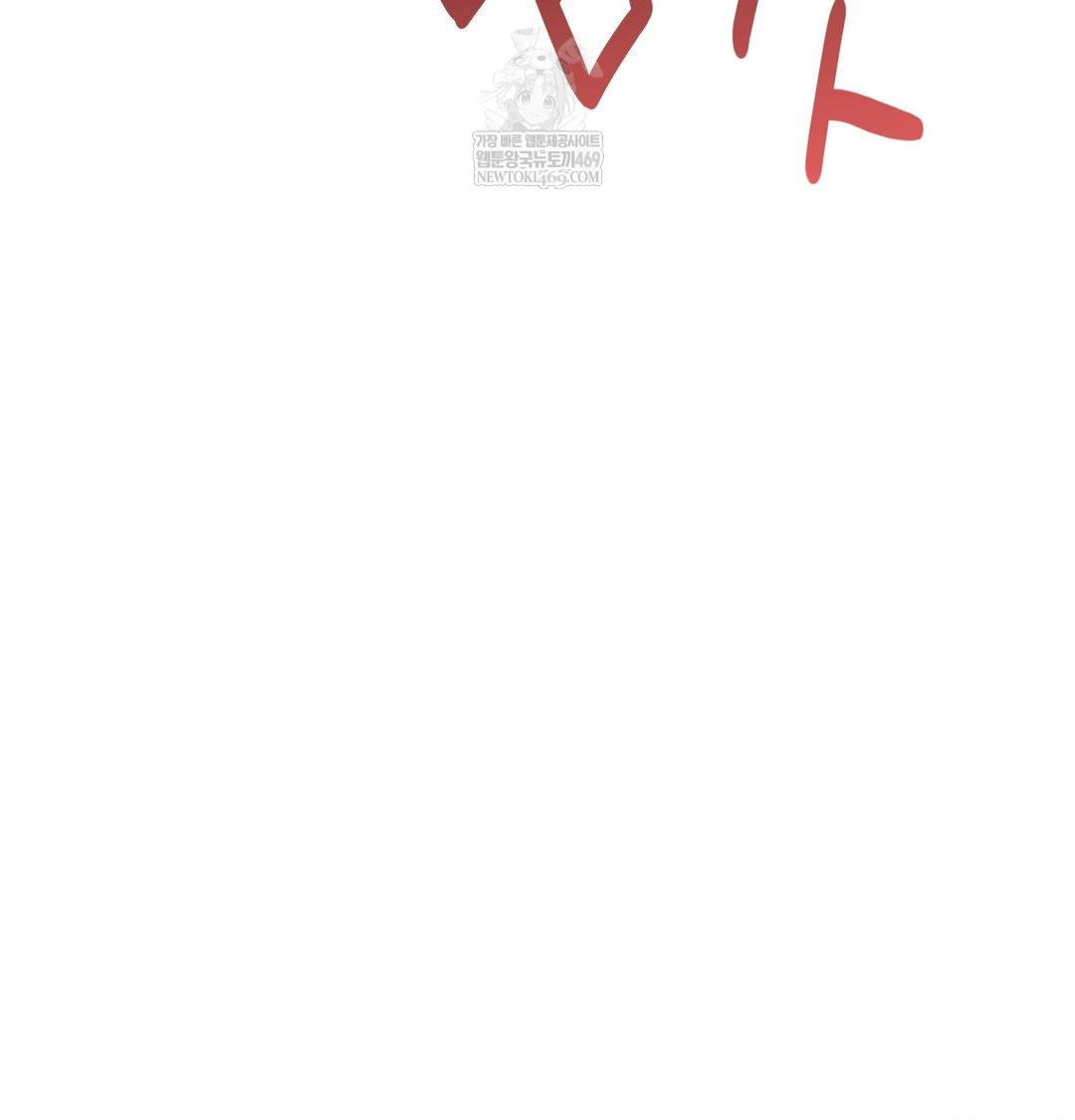 Happily Forever After Raw Chapter 11 - Page 166