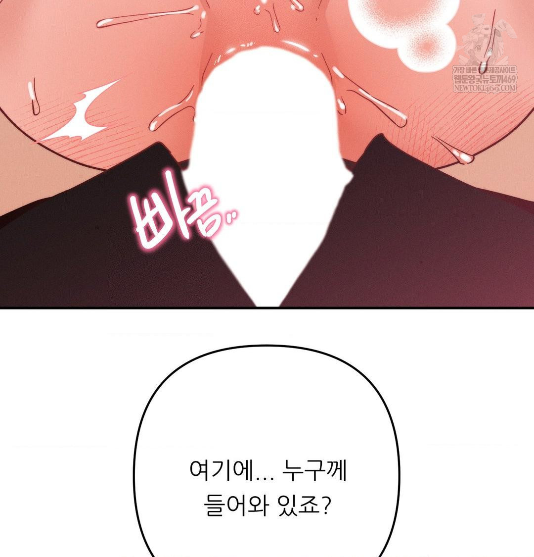 Happily Forever After Raw Chapter 11 - Page 33