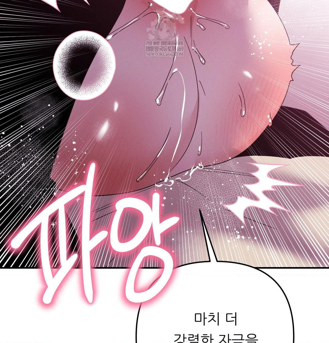 Happily Forever After Raw Chapter 11 - Page 62