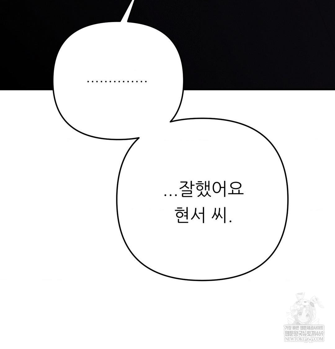 Happily Forever After Raw Chapter 11 - Page 73