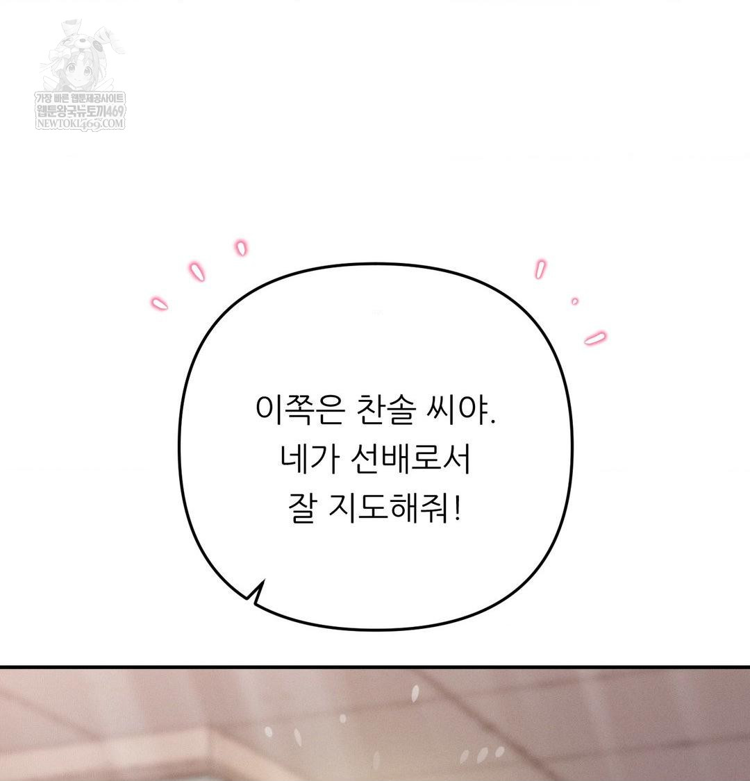 Happily Forever After Raw Chapter 11 - Page 96