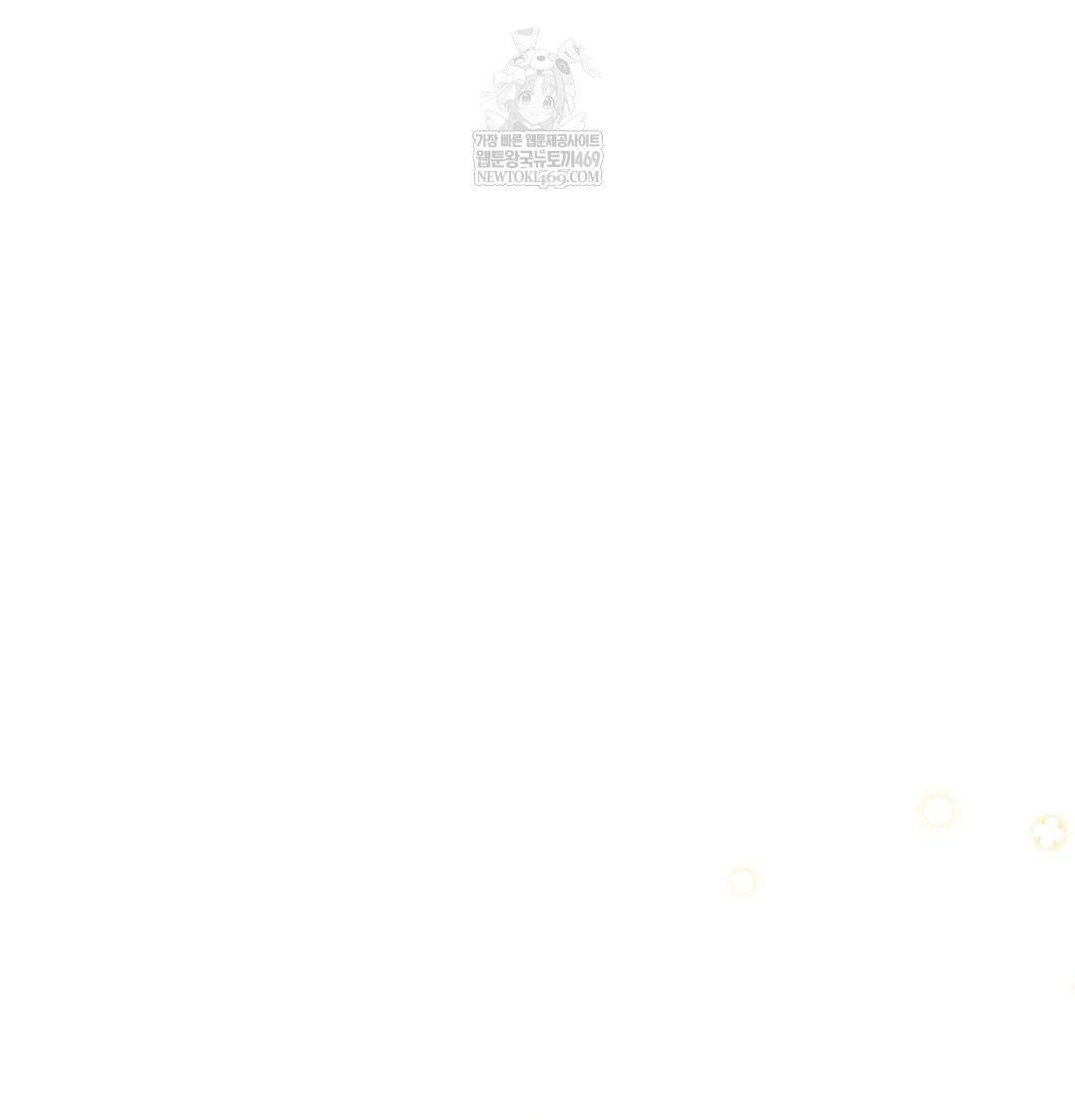 Happily Forever After Raw Chapter 12 - Page 101