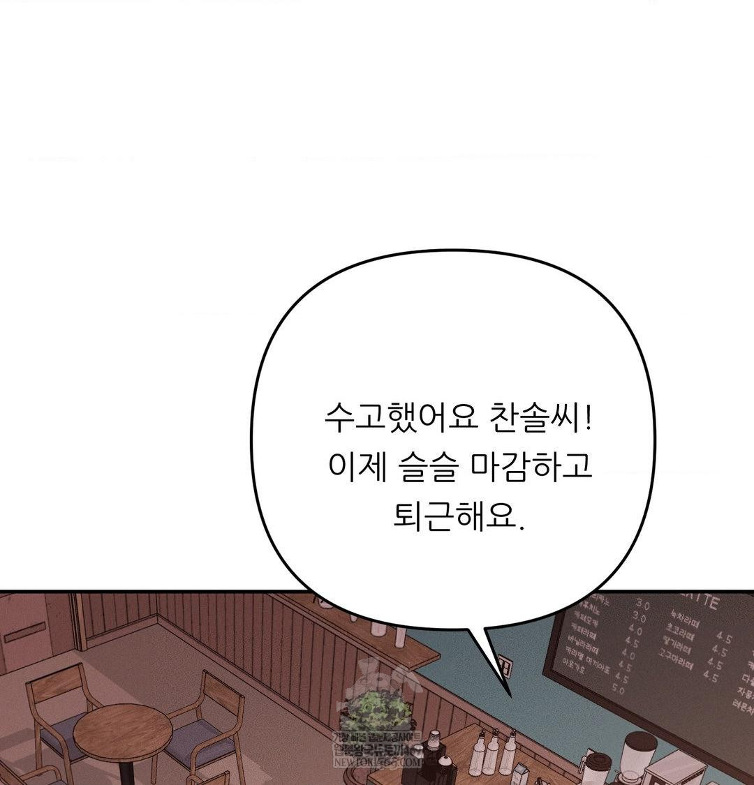 Happily Forever After Raw Chapter 12 - Page 132