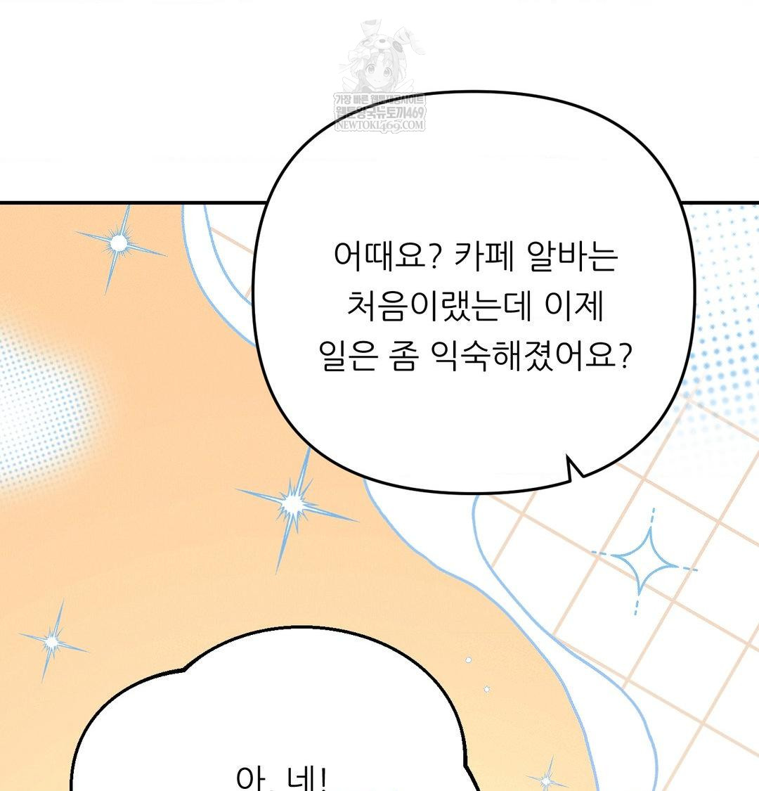 Happily Forever After Raw Chapter 12 - Page 135