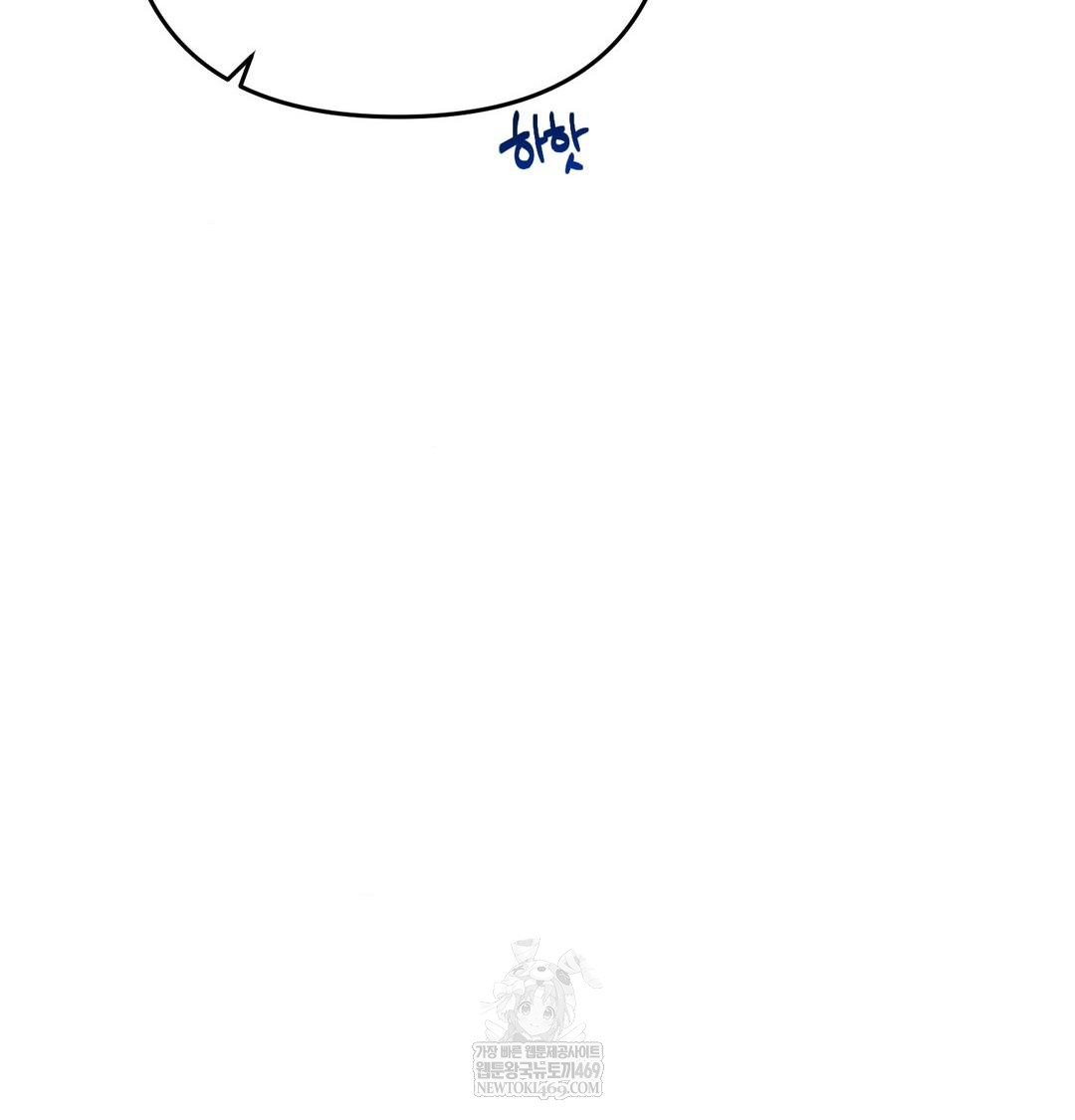 Happily Forever After Raw Chapter 12 - Page 140