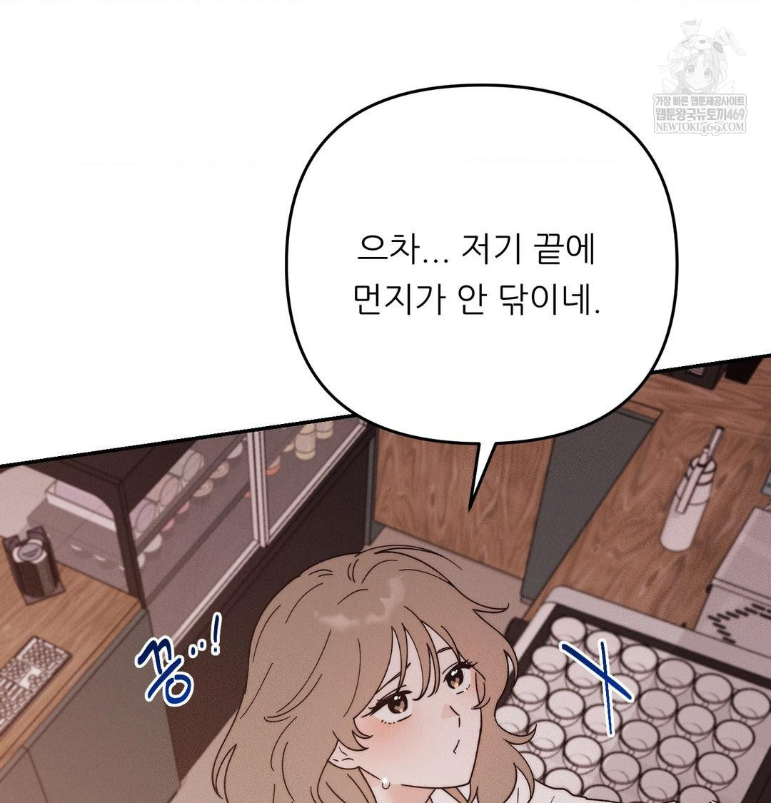 Happily Forever After Raw Chapter 12 - Page 141