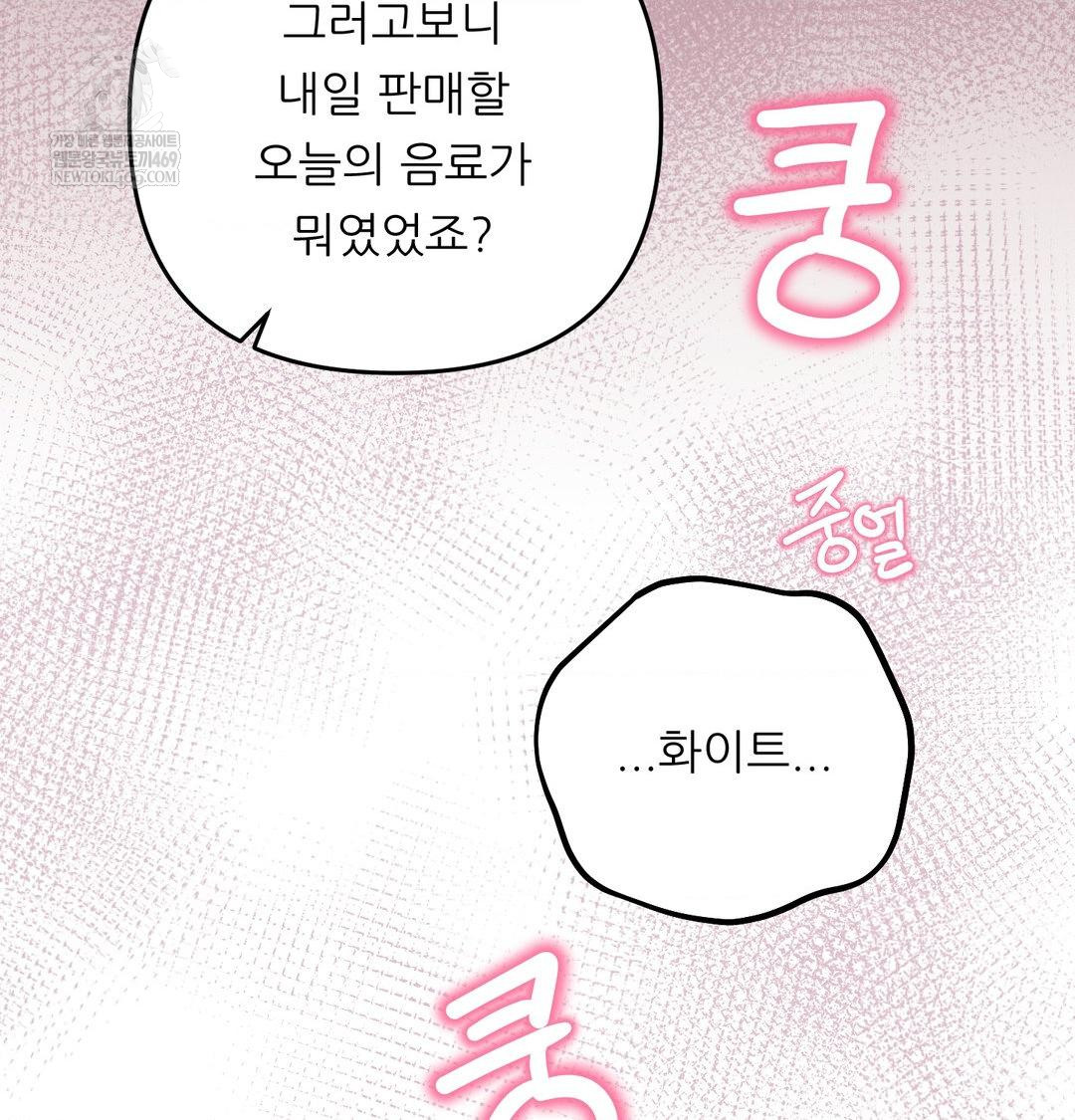 Happily Forever After Raw Chapter 12 - Page 159