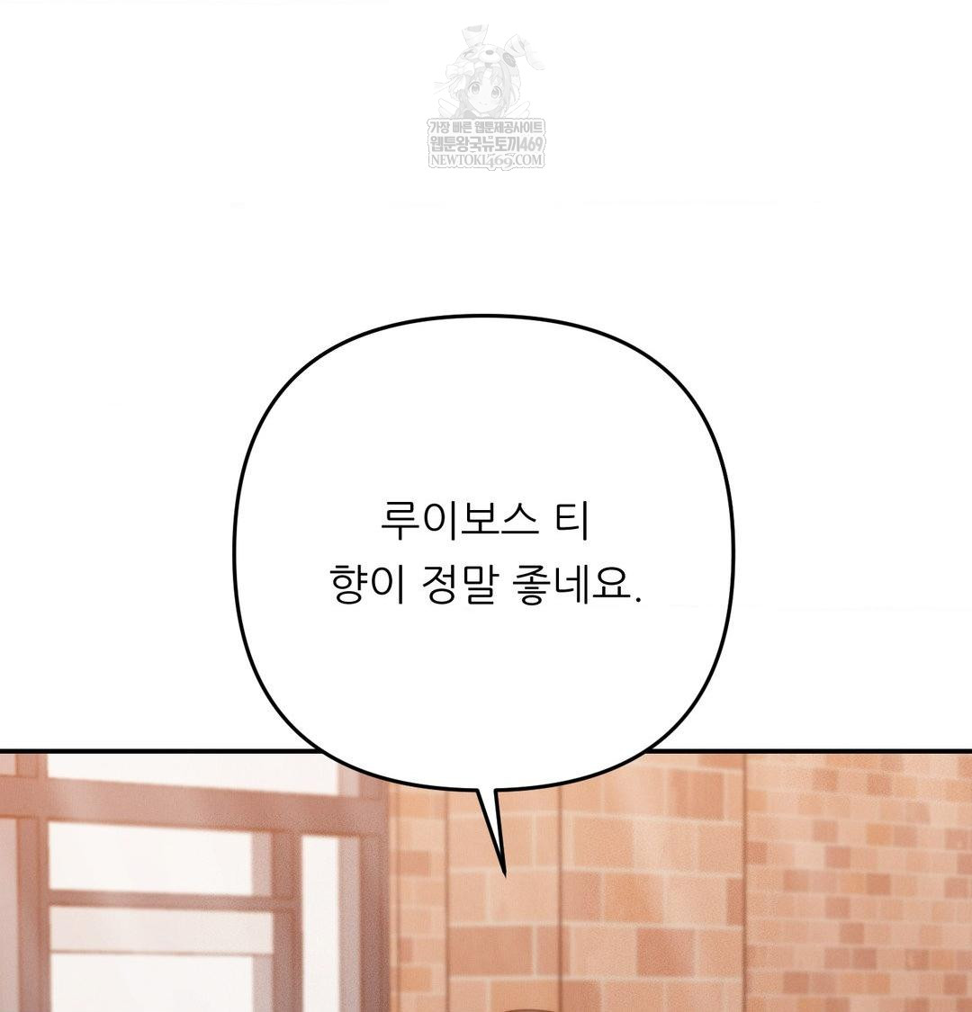 Happily Forever After Raw Chapter 12 - Page 3