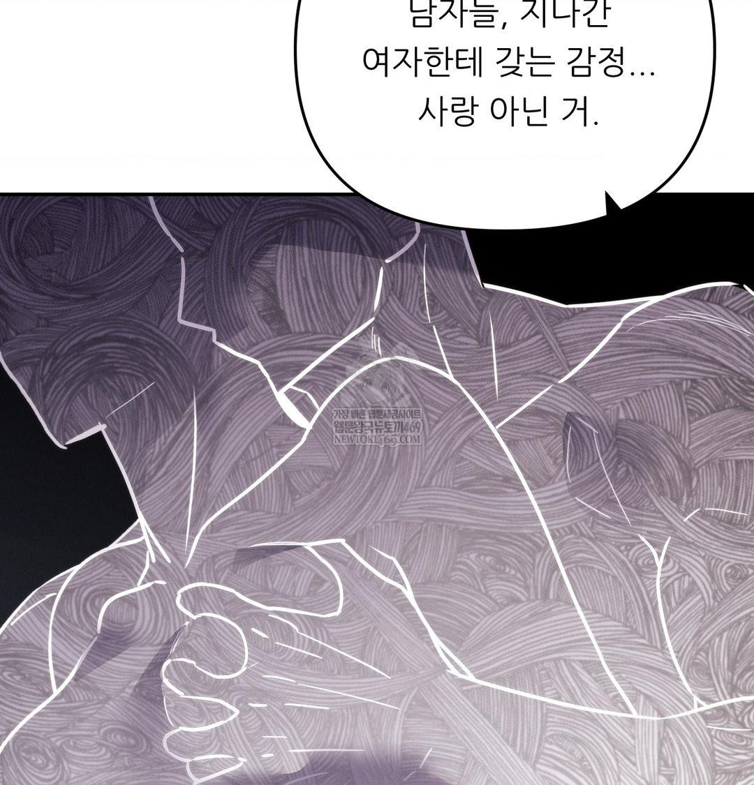 Happily Forever After Raw Chapter 12 - Page 40